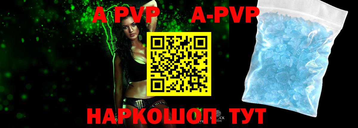 Alpha PVP мука Керчь