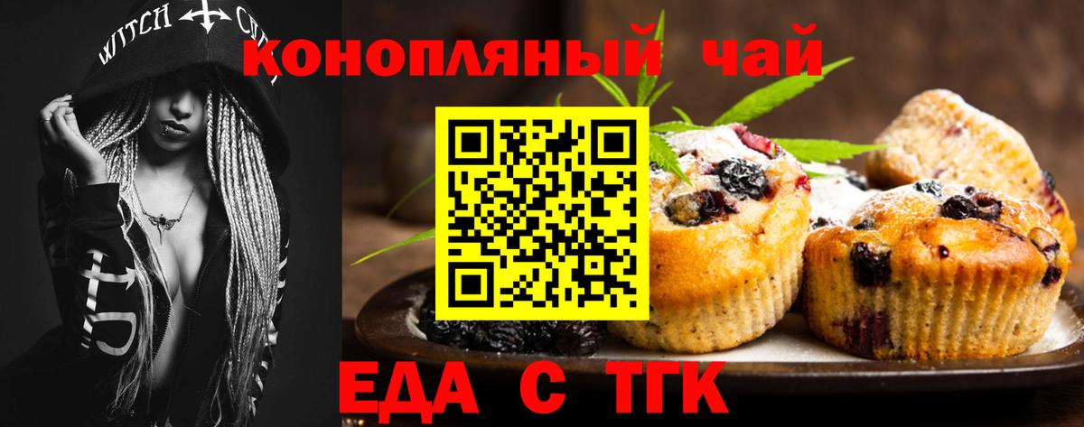 Cannafood конопля  Вход с VPN  Керчь 