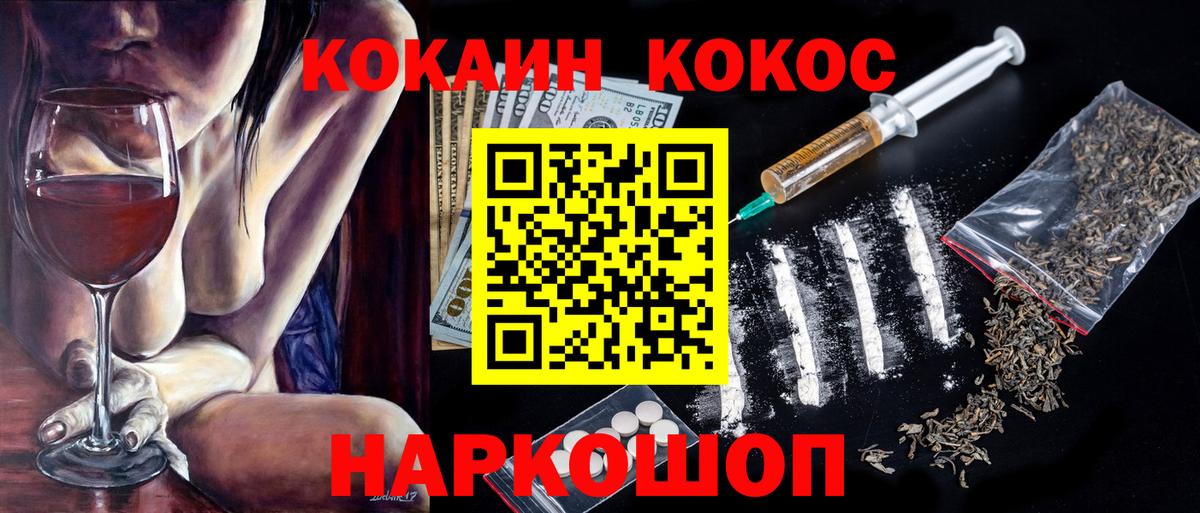 Керчь  Кокаин Боливия  Вход с VPN  Кокаин 99% 
