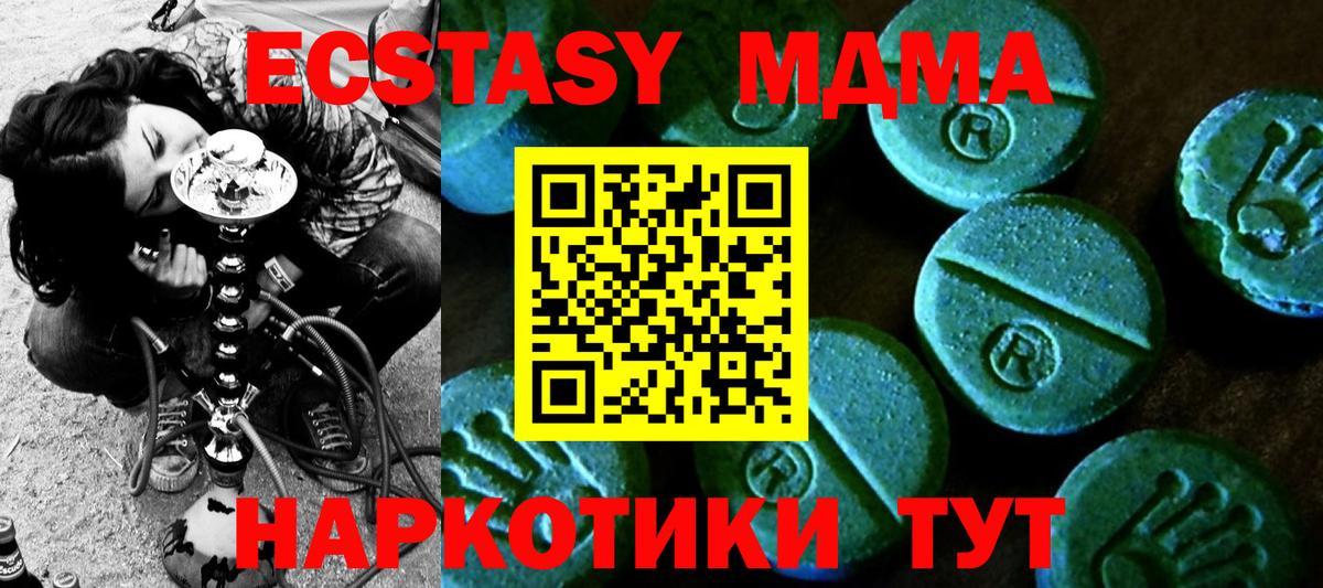 Экстази VHQ Керчь