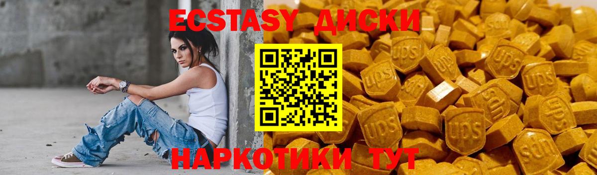 Ecstasy mix  Вход с VPN  ЭКСТАЗИ  Ecstasy диски  Керчь 
