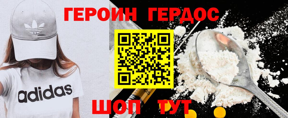 ГЕРОИН Афган Керчь
