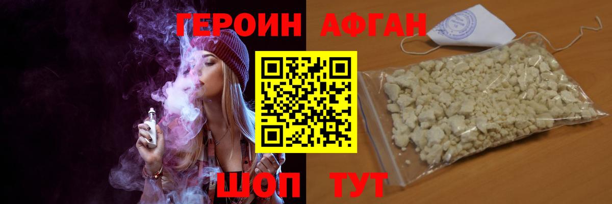 ГЕРОИН белый  Вход с VPN  Керчь 