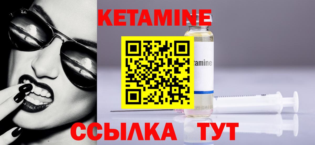 Керчь  КЕТАМИН ketamine  Вход с VPN 