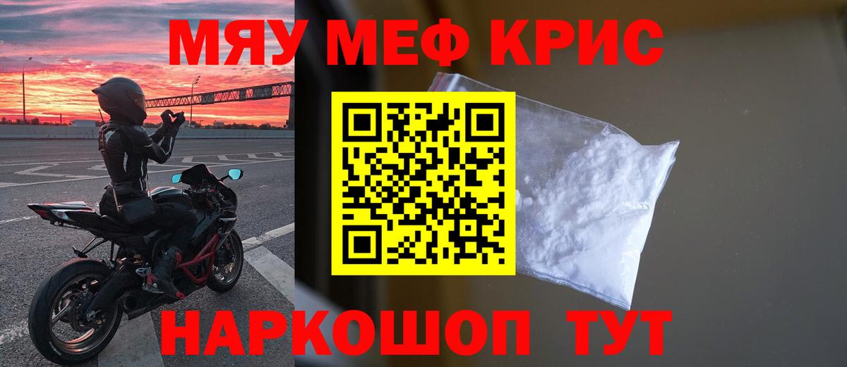 Меф мука  Вход с VPN  МЕФ  Мефедрон мука  ОМГ ОМГ ссылка  Керчь 