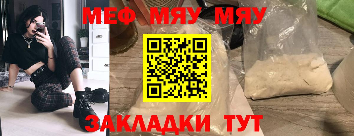 Мефедрон мука Керчь