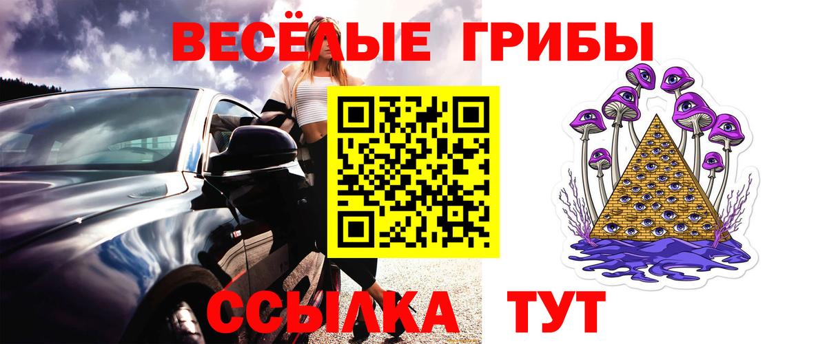 Галлюциногенные грибы ЛСД Керчь